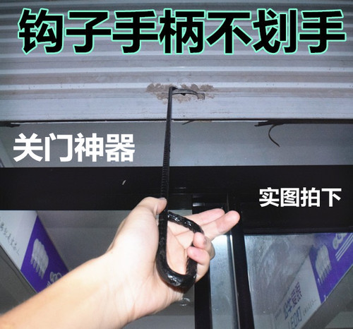 卷帘门钩子拉杆拉门手拉钩拉窗户钩子铁拉钩拉杆拉门手拉钩商铺门 - 图1