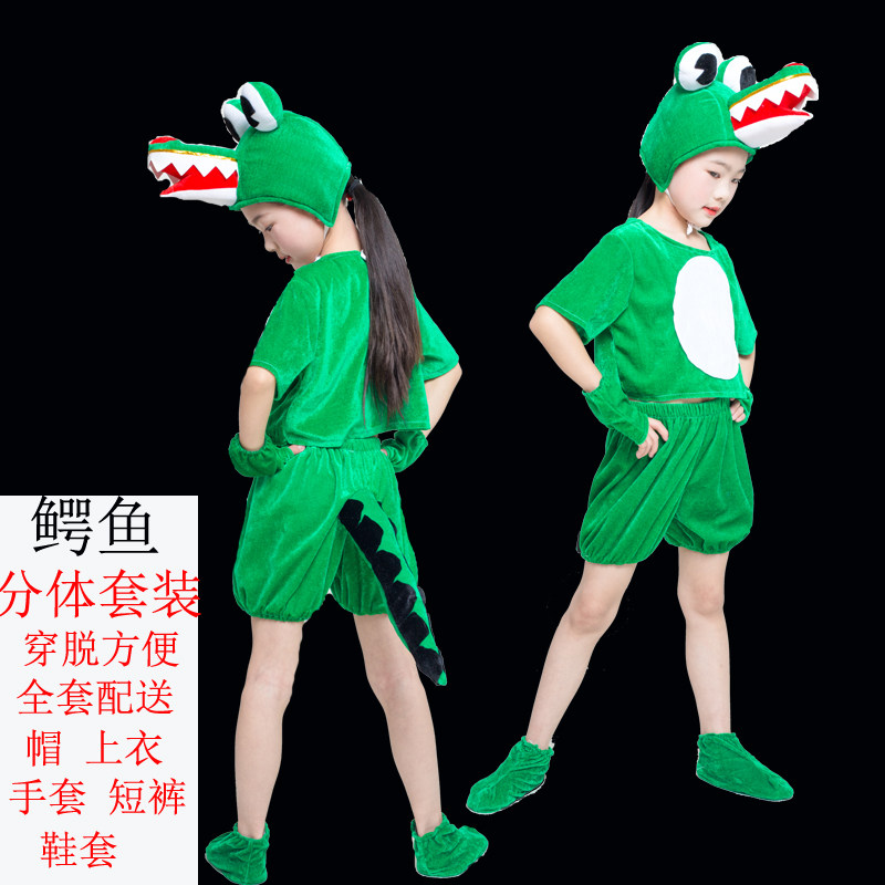 儿童演出服鳄鱼卡通动物服表演服装小鳄鱼亲子装运动会大童男女衣,淘宝优惠券,粉丝福利购,淘宝优惠卷