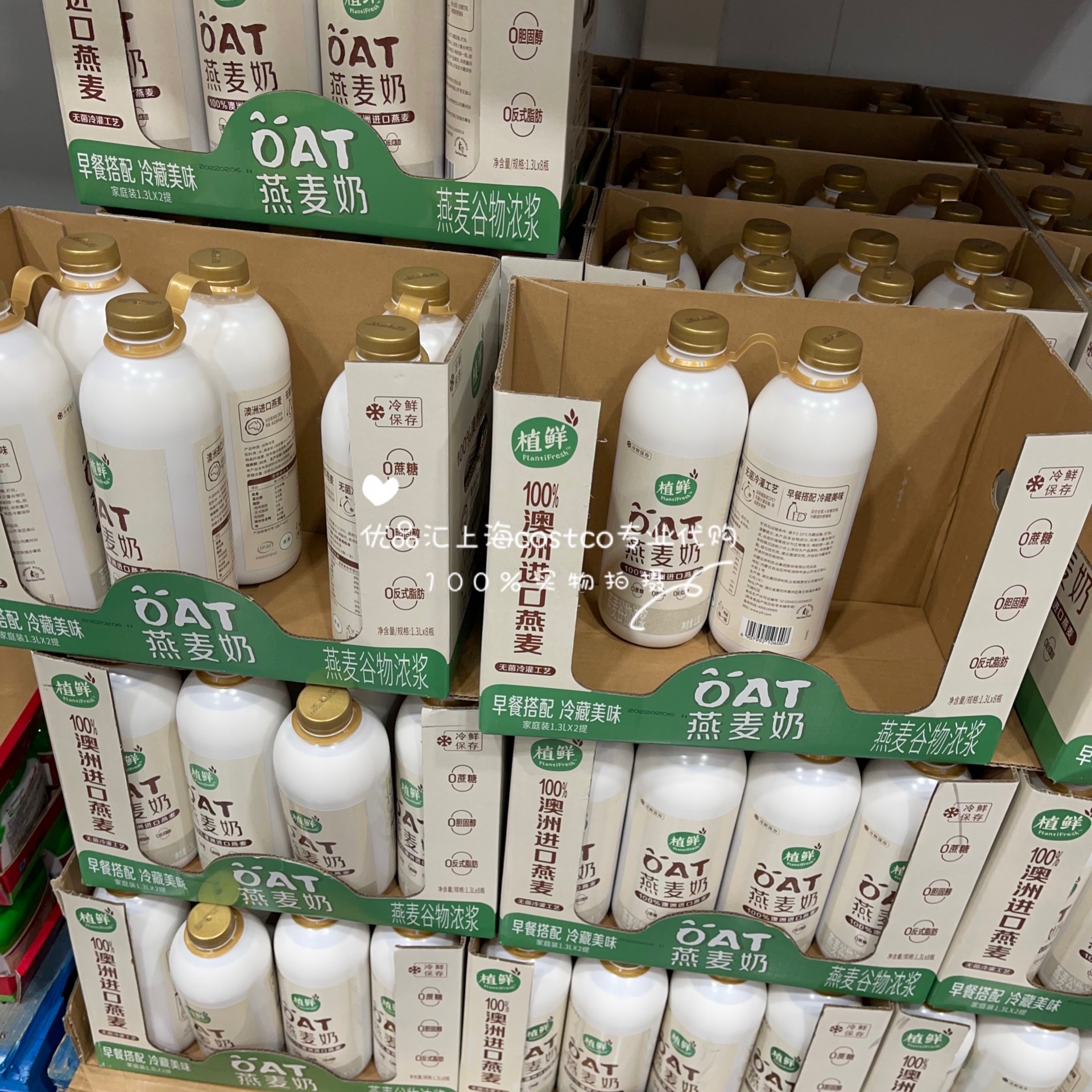 OAT澳洲进口燕麦谷物浓浆饮品伊利植鲜燕麦奶1.3L*2桶 costco代购-图2