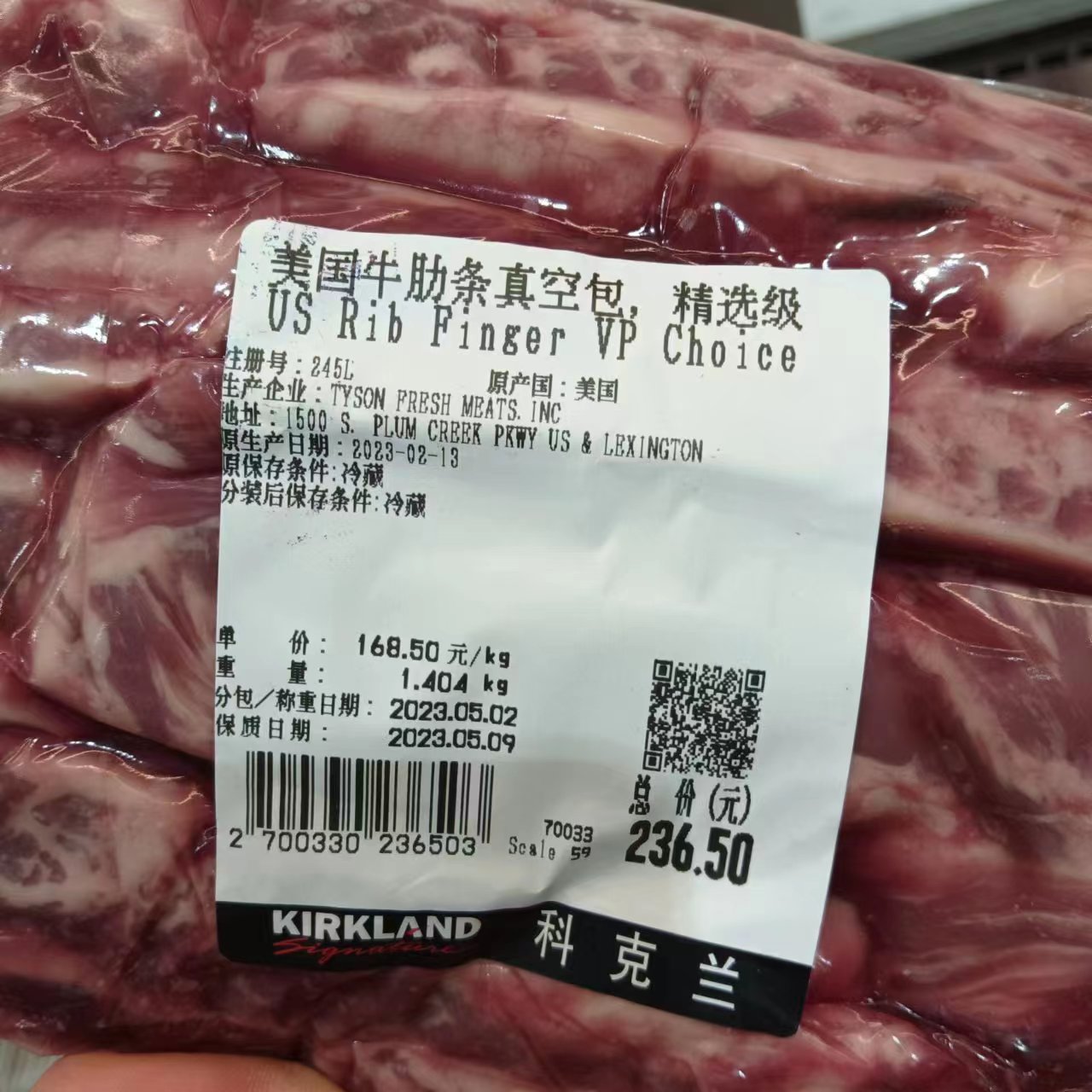 美国进口牛肋条真空包牛肉 牛排 谷饲 上海costco代购 开市客现买 - 图0