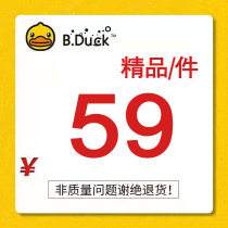 The Little Yellow Duck Boutique Toy RMB59  One of the more