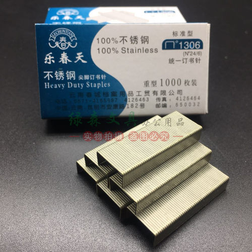 乐春天不锈钢书针1306标准型12＃统一订档案厚层专用书针加厚书钉 - 图1