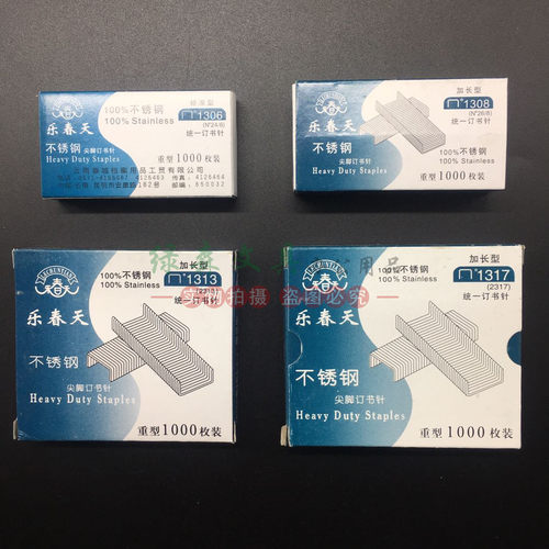 乐春天不锈钢书针1306标准型12＃统一订档案厚层专用书针加厚书钉 - 图3