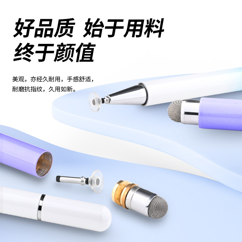 平板触控笔触摸屏手写笔ipad华为小米苹果手机视频剪辑专用电容笔