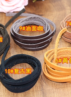 DIY牛皮条5mm箱包辅料配件