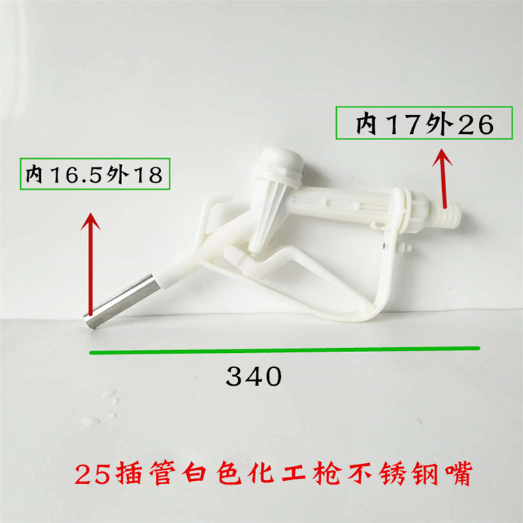 塑料化工枪车用尿素枪自封枪不锈钢手动加注枪防腐蚀吨桶接头6分1 - 图1