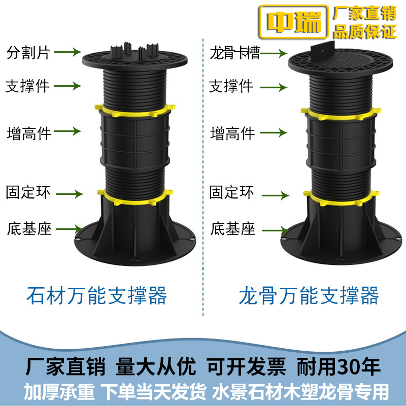 水景石材万能支撑器高度可调节阳台园林景观旱喷架空床板支撑架子 - 图0