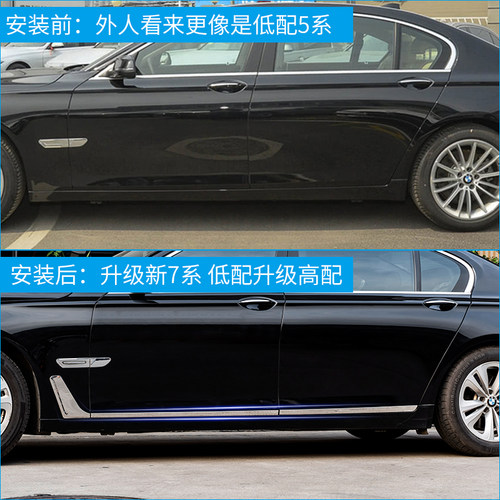 适用09-15款宝马7系改装包围车身饰条730li740li车门后备箱防撞条 - 图1