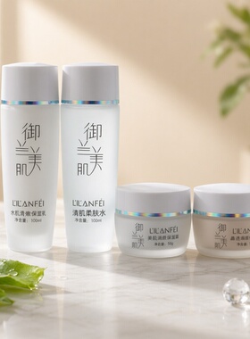 御兰美肌护肤品套装滋润面部