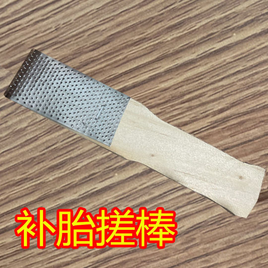 自行车补胎工具电动车摩托车内胎修补胶水冷补丁补胎套装骑行配件