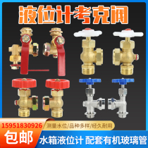 Boiler copper cock liquid level meter valve tee screw plug valve water gauge switch pressure gauge glass tube 4 points 6 points