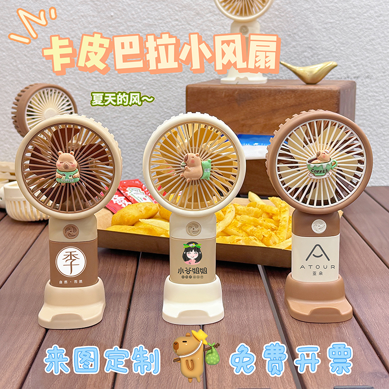 卡皮巴拉迷你USB手持小风扇公司活动实用小礼品伴手礼儿童节礼物 - 图2