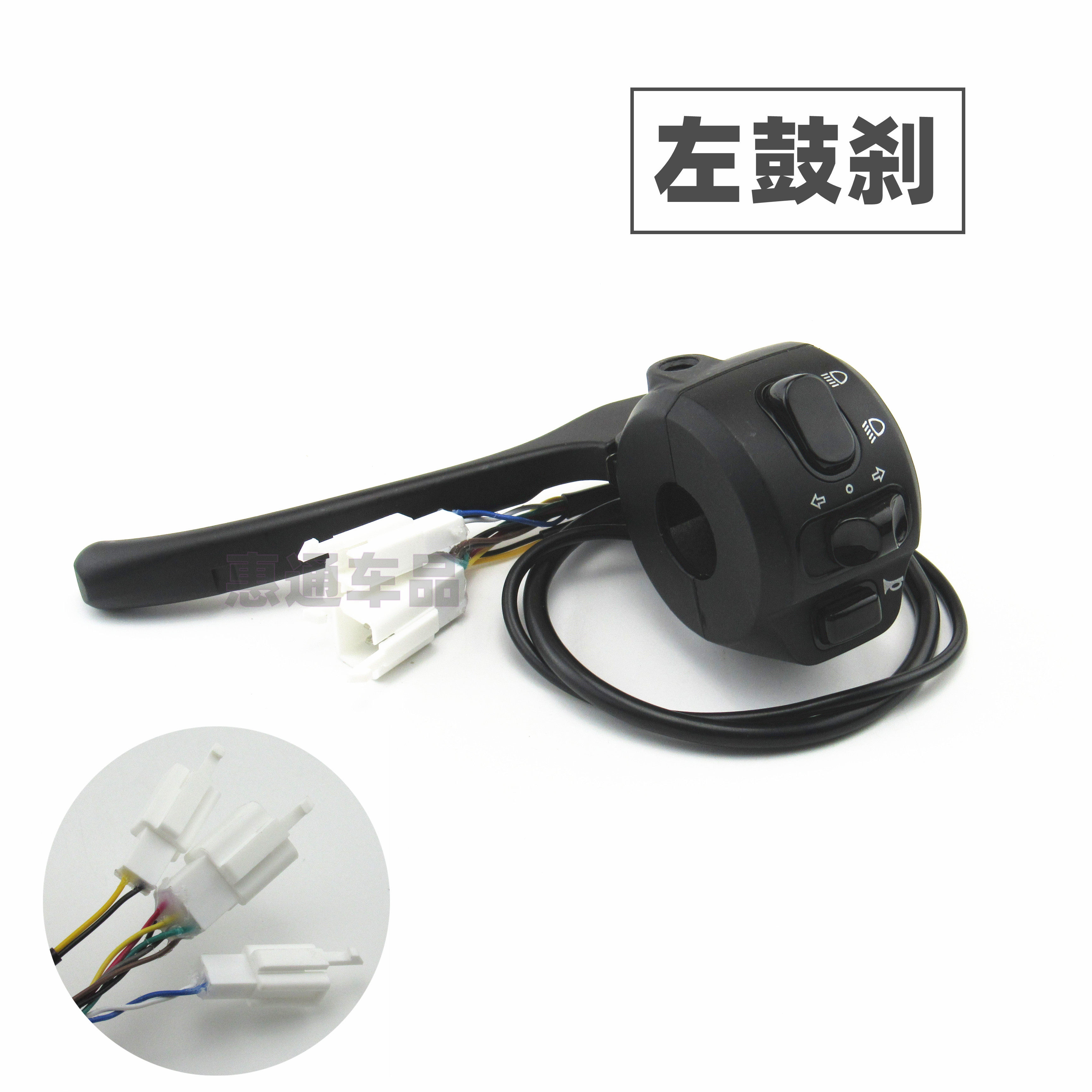 适用于绿源电动车ZBB左鼓右碟刹组合开关油门调速转把手刹车上泵,淘宝优惠券,粉丝福利购,淘宝优惠卷