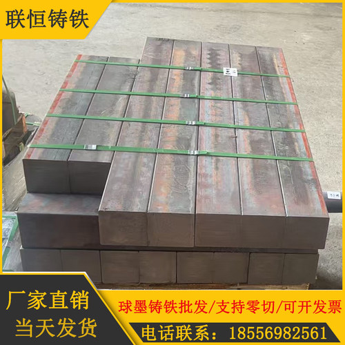 QT500-7球墨铸铁棒耐磨圆棒方料 HT250灰口铸铁板QT600生铁板棒料 - 图3