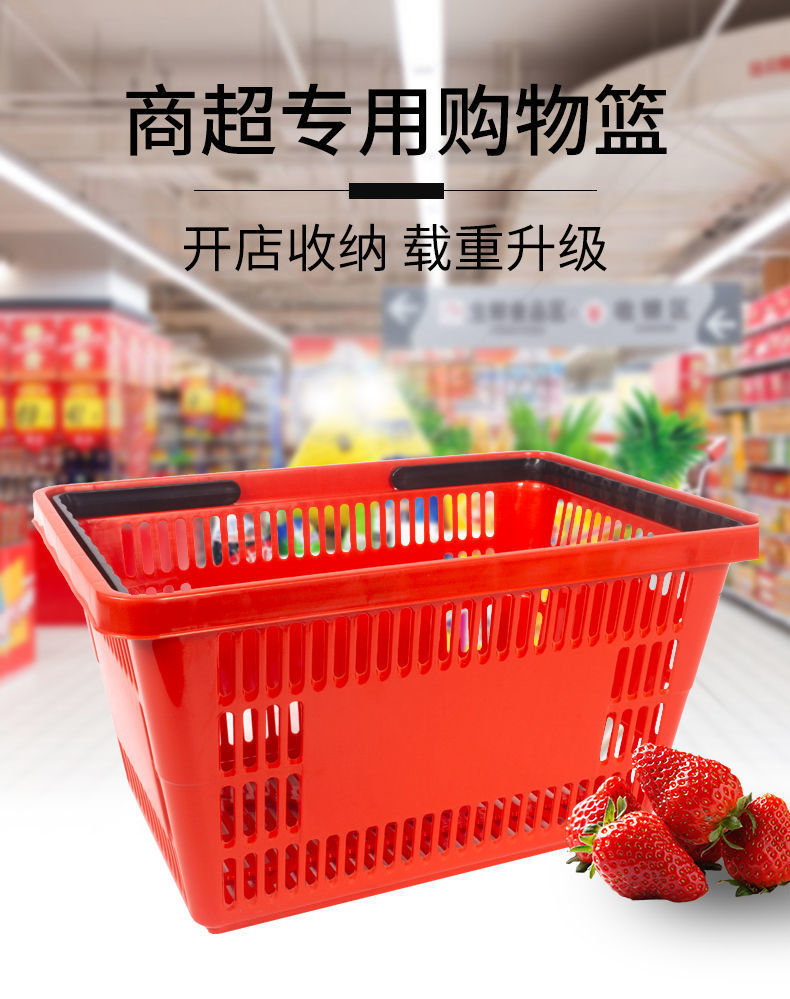 超市购物篮手提篮加厚塑料筐购物筐弧形提篮式小号零食KTV便利店-图1