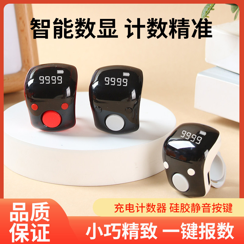 Hand-pressed electronic digital display ring-type passenger flow counter
