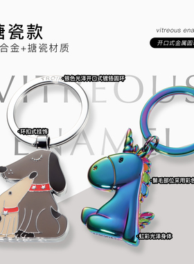 德国TROIKA拓意卡彩色动物萌宠金属钥匙扣圈链独角兽猫头鹰挂饰