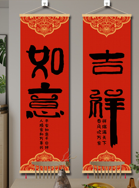 2026如意吉祥新中式竹帘挂画进门玄关走廊挂画遮挡帘遮丑帘子新年
