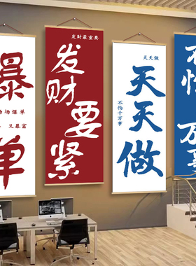 创意励志文字墙面装饰画班级遮挡遮丑帘办公室企业背景墙创意挂画
