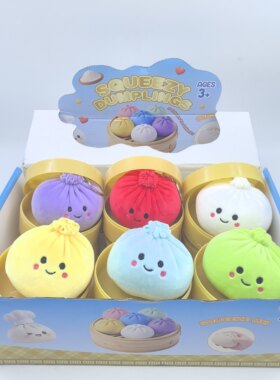 卡通美食仿真小包子毛绒玩具公仔挂件钥匙扣包包挂饰玩偶趣味食物