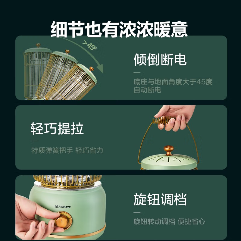 艾美特取暖器家用小太阳复古马灯烤火炉鸟笼电暖器暖脚神器WR8-X4,淘宝优惠券,粉丝福利购,淘宝优惠卷