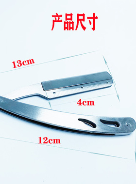 美发刮刀刀架剃头刀剃刀刮胡刀理发刀片刮脸修眉削发刀架