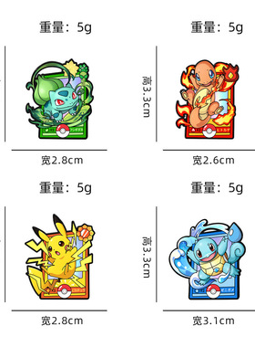 可爱日漫创意精灵宝可梦金属徽章杰尼龟胸针神奇宝贝合金别针配饰