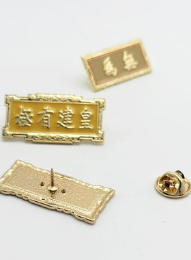 紫禁城北京故宫牌匾徽章旅游纪念品文创装饰品胸针小礼品正大光明