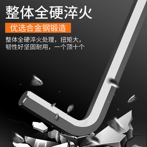 德至高007六角扳手HBG009Q公制带球头六角匙梅花内六方六棱角板手 - 图2