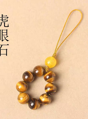 五行补缺木火土金水手机吊坠玛瑙