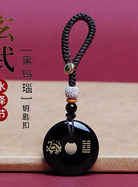 黑曜石玄武平安扣补水男女水泽节
