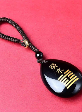 缺水补水五行属水天然黑曜石水滴