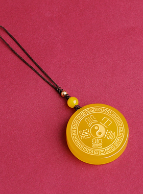 黄玛瑙能量牌平衡阴阳五行吊坠男