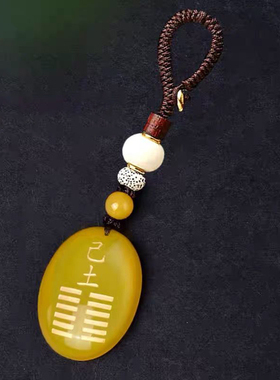 戊土己土天干能量牌天然黄玛瑙土