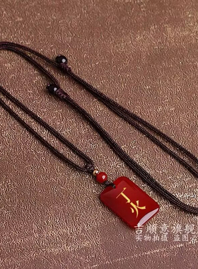 天然红玛瑙吊坠五行挂件丙火男女