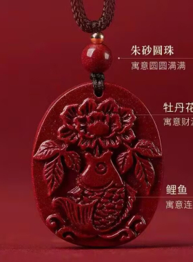 天然朱砂本命年十二生肖吊坠属牛