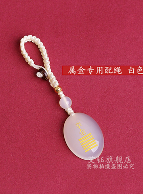 白玛瑙辛金庚金吊坠能量牌挂件