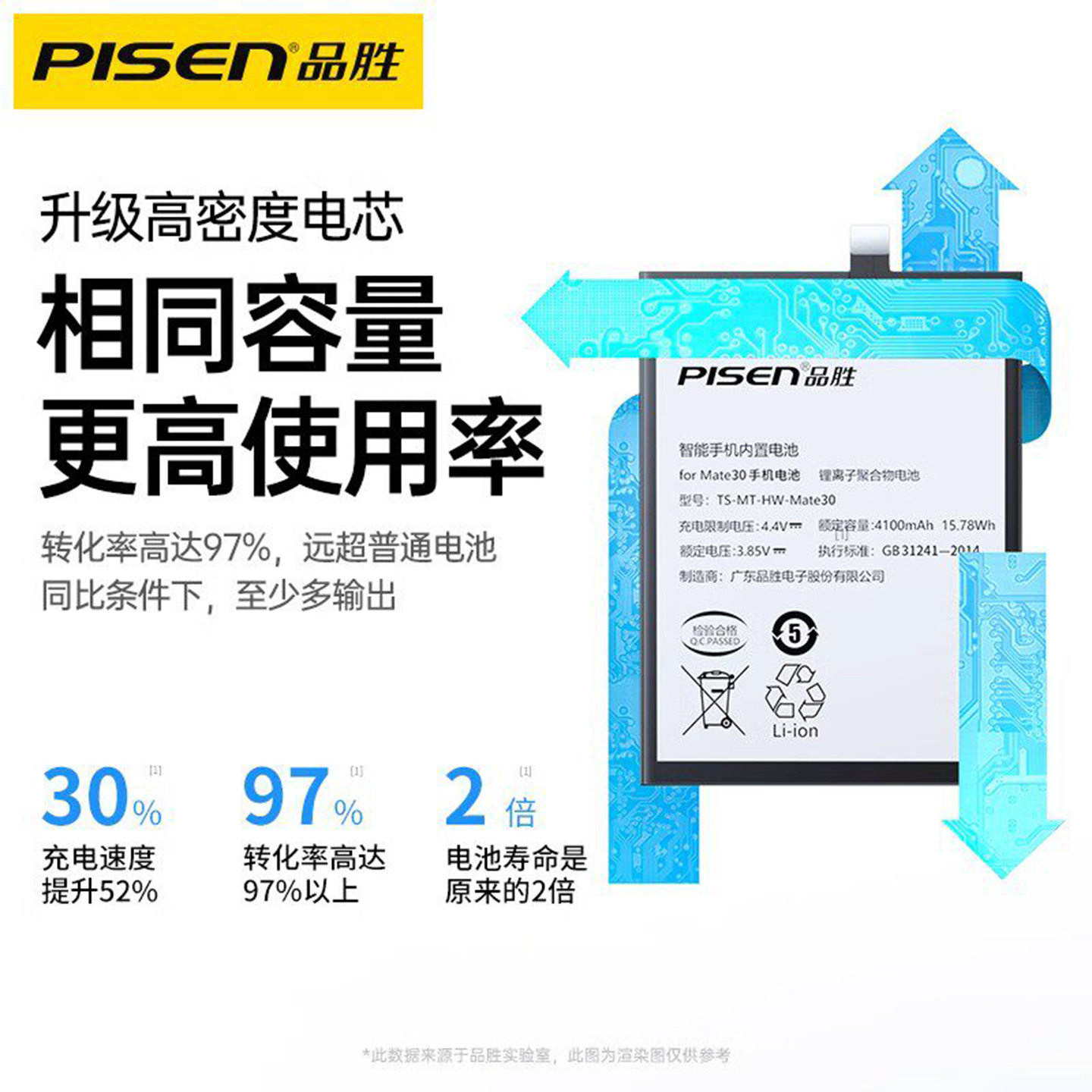 3C认证品胜适用于华为mate30/40/50电池p40pro荣耀8/9x nova6+/7pro麦芒mata10畅享9更换电池p30/p50pro电池