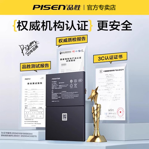 国补15%【3C认证品胜ipad电池9.7适用ipad5苹果a1566 air2平板1474 1673 1893更mini换2018pro10.5 1458 1822 - 图0