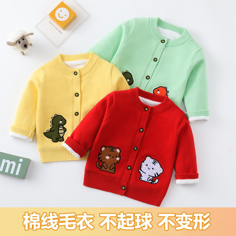 儿童宝宝毛衣秋冬婴幼儿针织衫加绒加厚新生儿开衫小外套毛线衫,淘宝优惠券,粉丝福利购,淘宝优惠卷