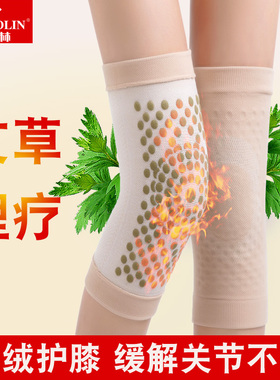 俞兆林恒温保暖护膝新品抢购