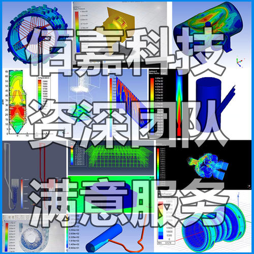 代做有限元仿真fluent openfoam  aspenplus comsol声学仿真ansys - 图2