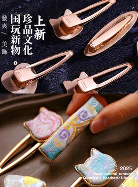 母亲节diy宋锦发夹材料包社区活动公司团建发绳胸针刺绣饰品