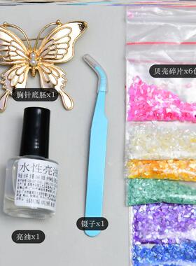 非遗螺钿diy胸针发夹蝴蝶贝壳碎片仿点翠发簪材料包暖场沙龙团建