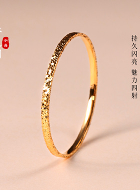 越南沙金手镯女不掉色镯子碎金仿黄金平安暴富手镯送女友礼物饰品