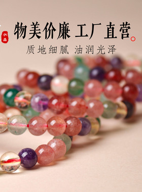 巴西天然多宝草莓晶手链冰种草莓水晶多圈手串女手饰品配件礼物