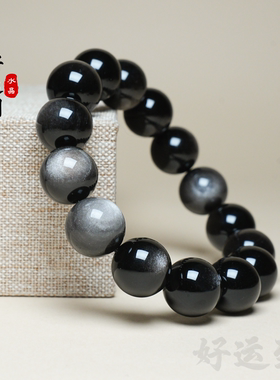 天然银曜石转运珠手串情侣百搭