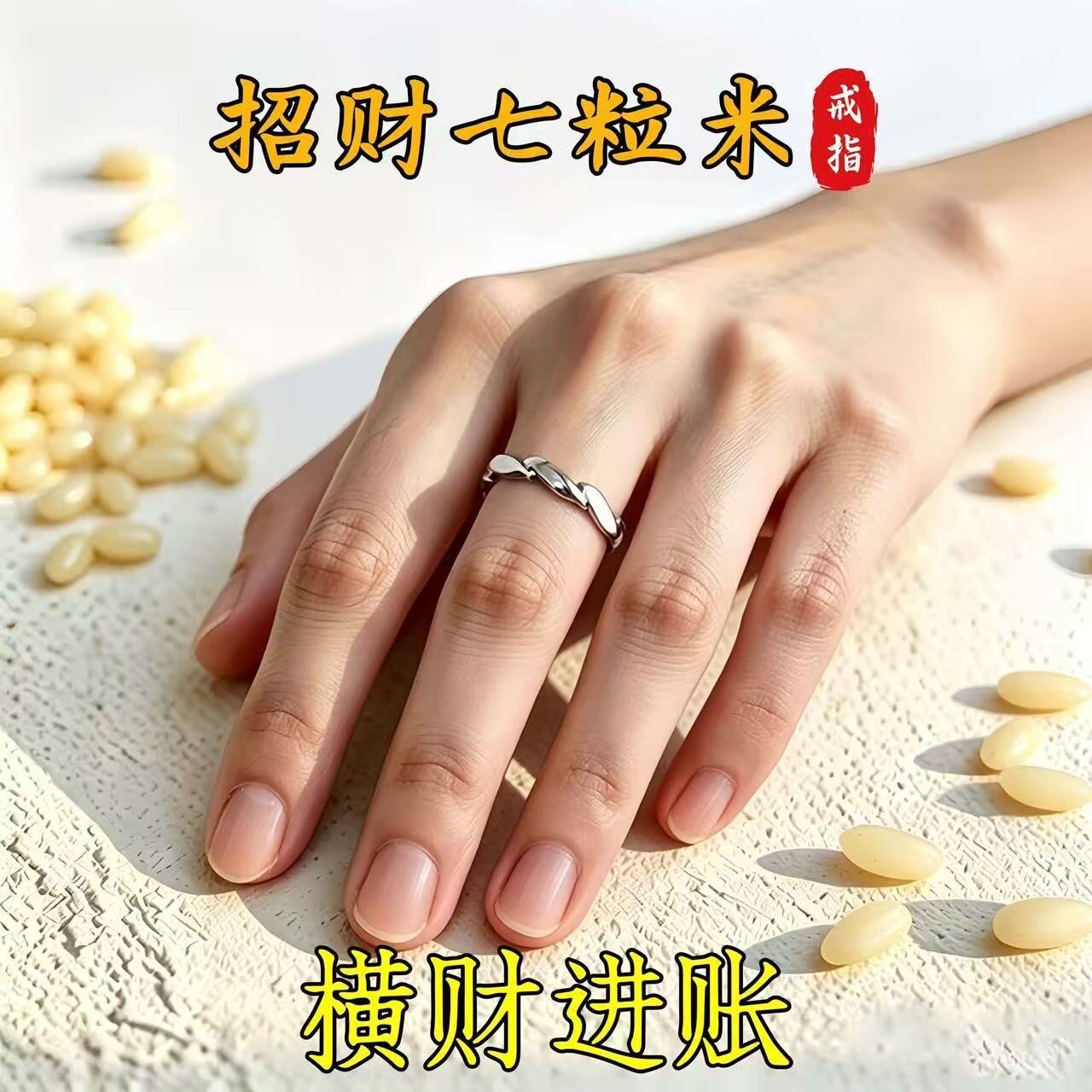 Lucky 7 grains of rice, real and effective lucky transfer ring, adjustable ring for men and women