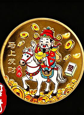 今【都在抢】正品纯沙金纪念币财神招财纪念章摆件收藏金币送礼物