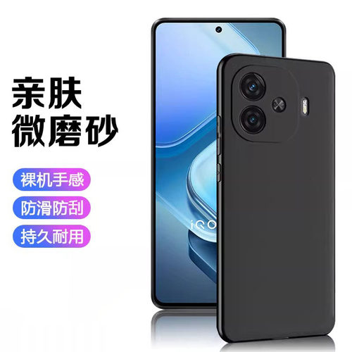 鑫益成适用于iQOO Z10TurboPro手机壳Z9Turbo+黑Z11i超薄Z7i软Z5x男女Z3硅胶续航Z6新款Z1x磨砂防摔Z8x保护套 - 图0